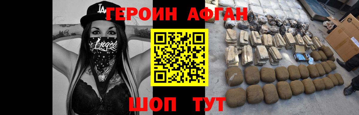 Героин гречка Кимры