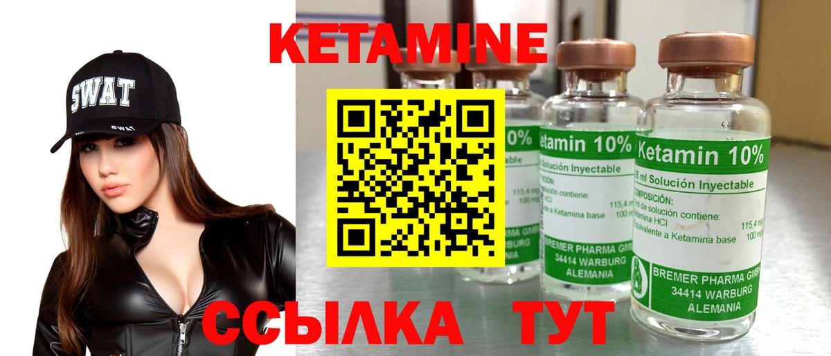 КЕТАМИН VHQ  Кетамин ketamine  Кимры  Вход с VPN 