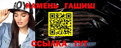 синтетический гашиш Кунгур