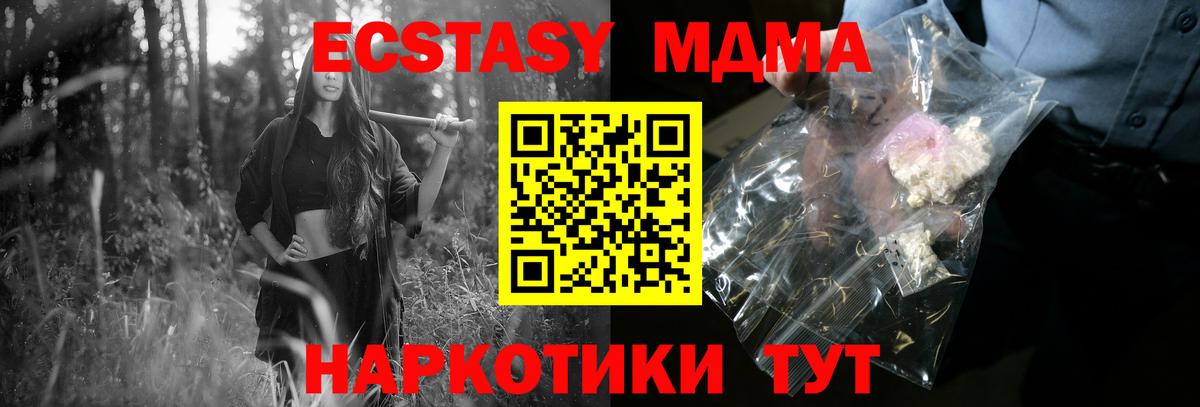 Кимры  MDMA кристаллы  MDMA Molly  Вход с VPN 