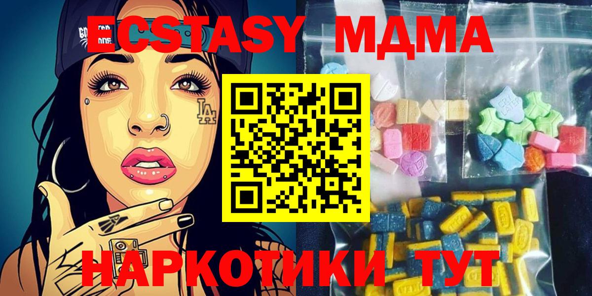 МДМА Molly Кимры