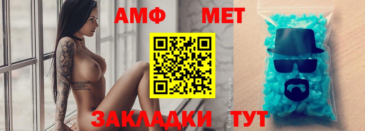 Первитин Methamphetamine Кимры