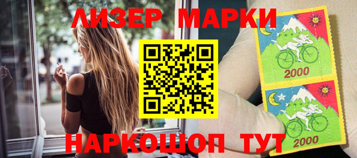 Кимры  Марки 25I-NBOMe  Вход с VPN  Марки N-bome 1500мкг 
