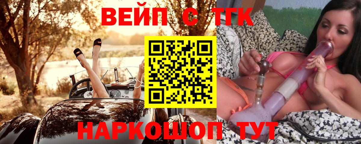 ТГК концентрат Кимры