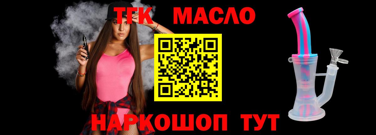 Кимры  ТГК вейп с тгк  Вход с VPN  blacksprut рабочий сайт  ТГК концентрат 