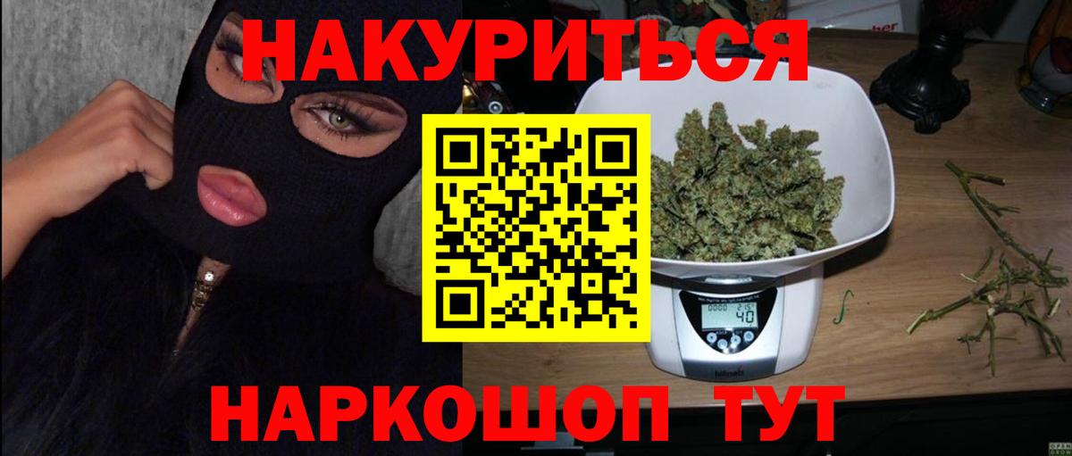Марихуана White Widow Кимры